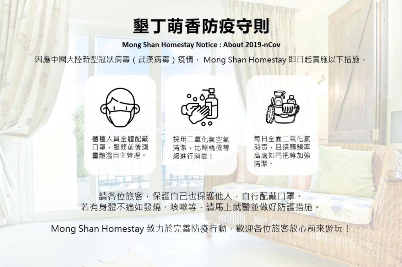 Mong Shan Homestay Vườn quốc gia Khẩn Đinh Ngoại thất bức ảnh